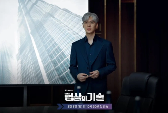 Кадр из дорамы Искусство ведения переговоров