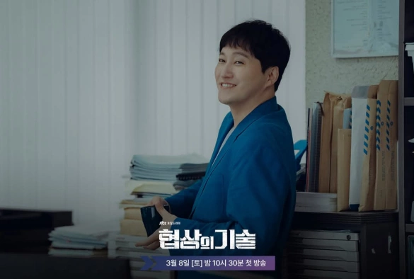 Кадр из дорамы Искусство ведения переговоров