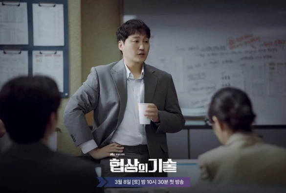 Кадр из дорамы Искусство ведения переговоров