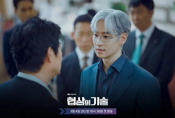 Кадр из дорамы Искусство ведения переговоров