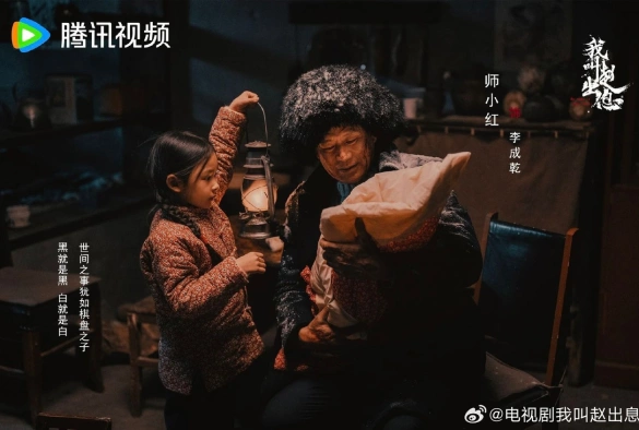 Кадр из дорамы Меня зовут Чжао Чуси