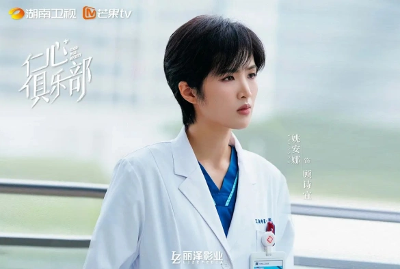 Кадр из дорамы Общество доброй воли