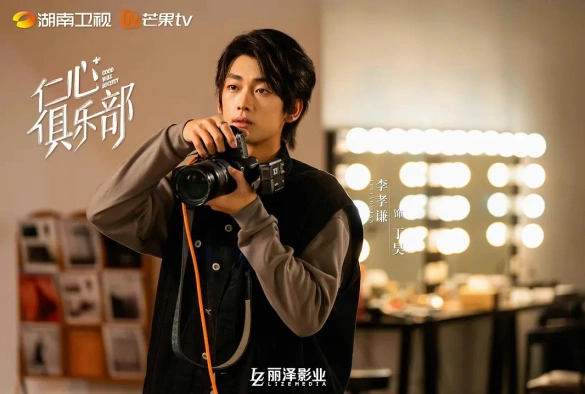 Кадр из дорамы Общество доброй воли