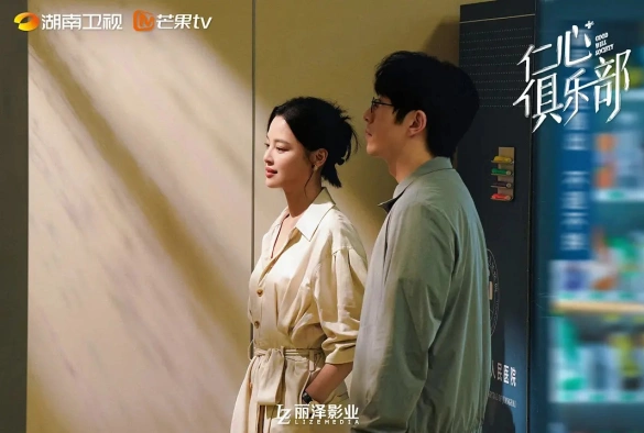 Кадр из дорамы Общество доброй воли