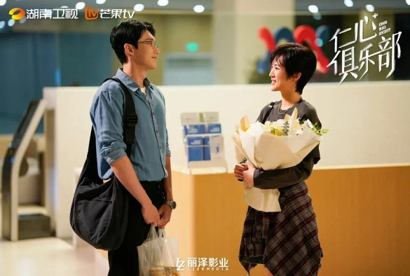 Кадр из дорамы Общество доброй воли