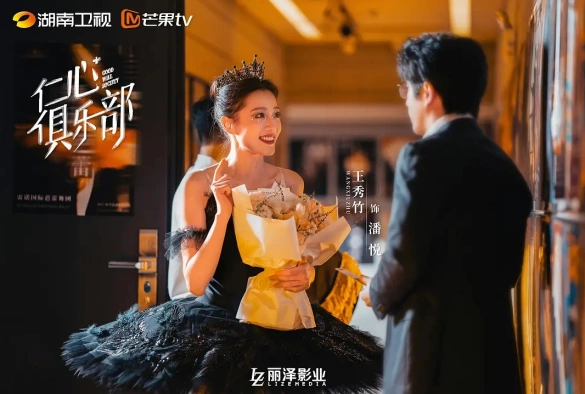 Кадр из дорамы Общество доброй воли