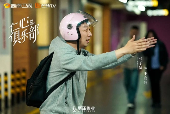 Кадр из дорамы Общество доброй воли