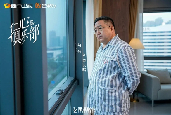 Кадр из дорамы Общество доброй воли