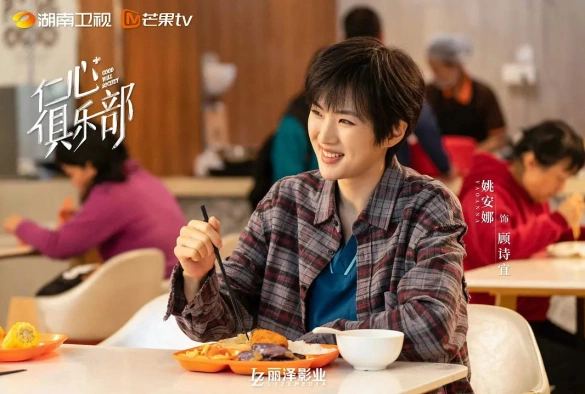 Кадр из дорамы Общество доброй воли