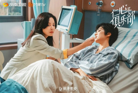 Кадр из дорамы Общество доброй воли