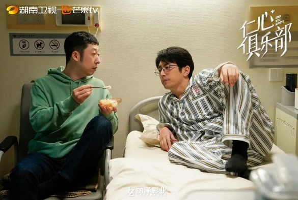 Кадр из дорамы Общество доброй воли