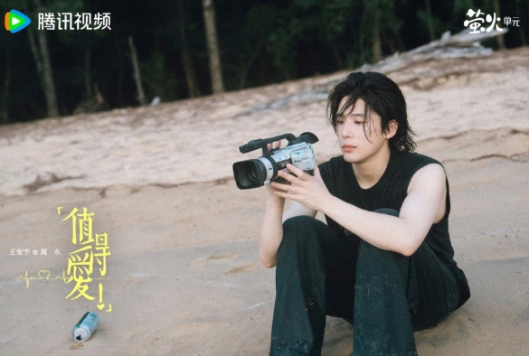 Кадр из дорамы Достойные любви