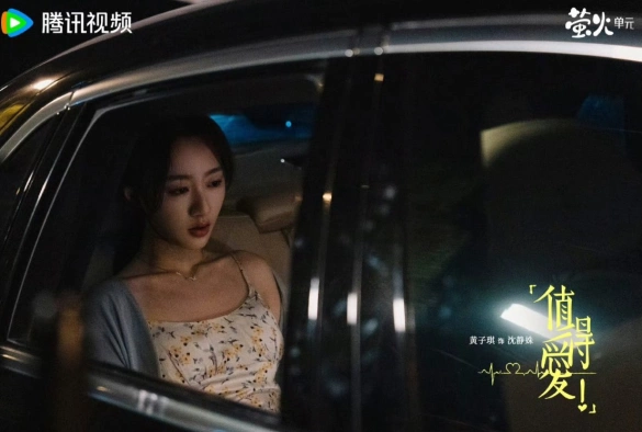 Кадр из дорамы Достойные любви