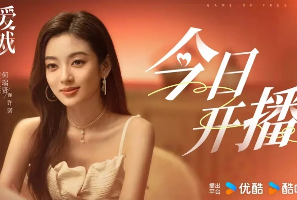 Кадр из дорамы Игра в настоящую любовь