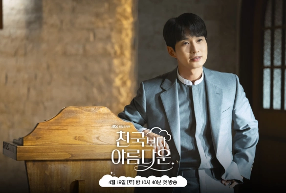 Кадр из дорамы Прекраснее, чем небеса