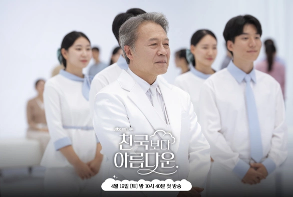 Кадр из дорамы Прекраснее, чем небеса