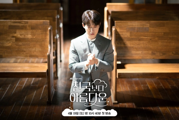 Кадр из дорамы Прекраснее, чем небеса