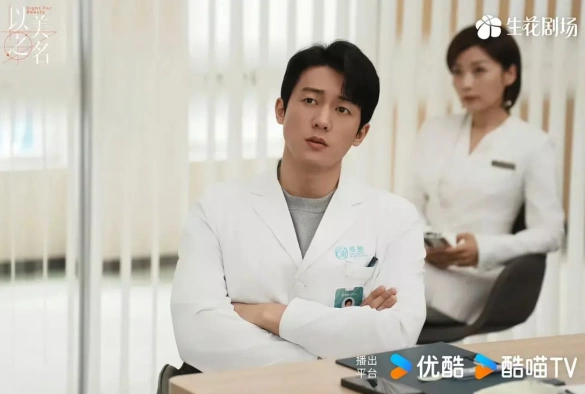 Кадр из дорамы Во имя красоты