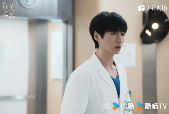 Кадр из дорамы Во имя красоты