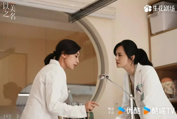 Кадр из дорамы Во имя красоты