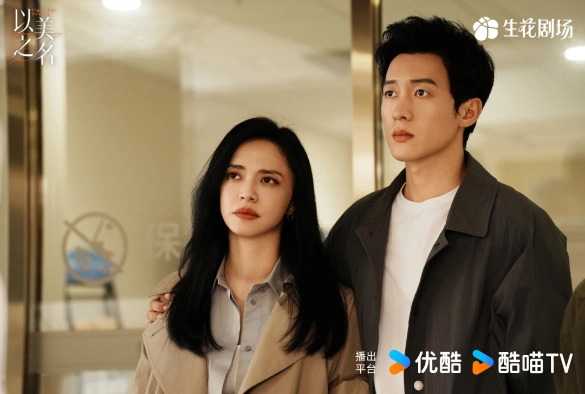 Кадр из дорамы Во имя красоты