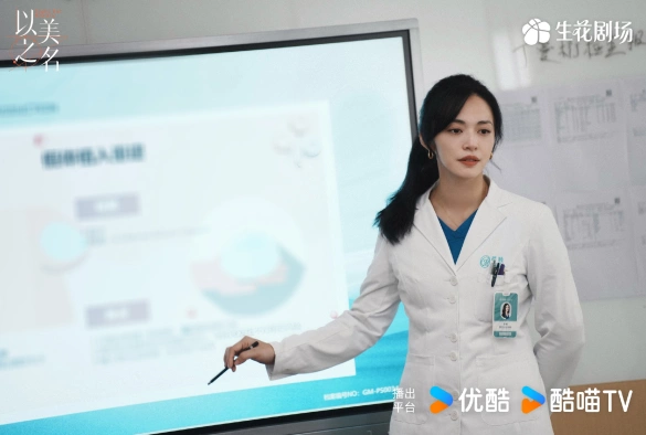 Кадр из дорамы Во имя красоты