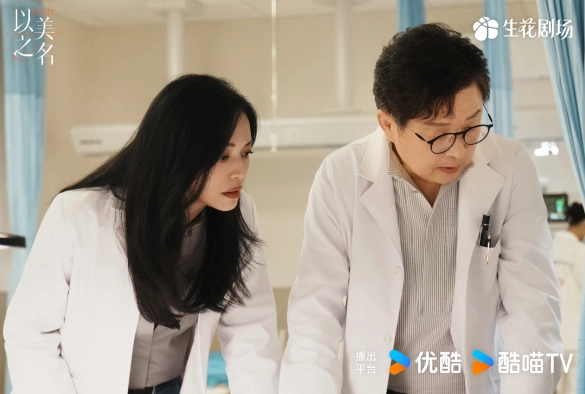 Кадр из дорамы Во имя красоты