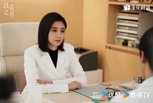 Кадр из дорамы Во имя красоты