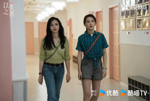 Кадр из дорамы Во имя красоты