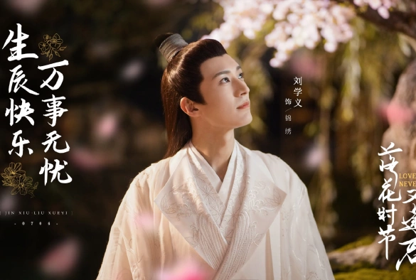 Кадр из дорамы Когда цветы опадут, мы встретимся вновь