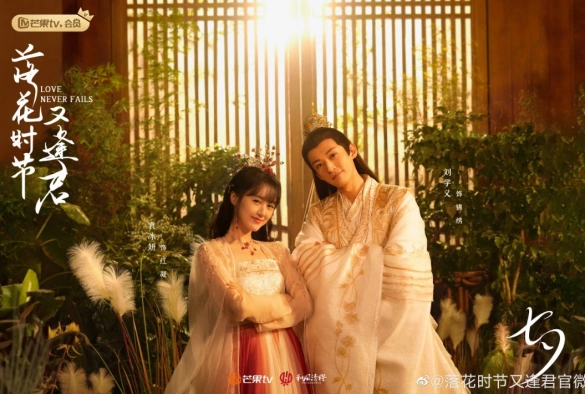 Кадр из дорамы Когда цветы опадут, мы встретимся вновь