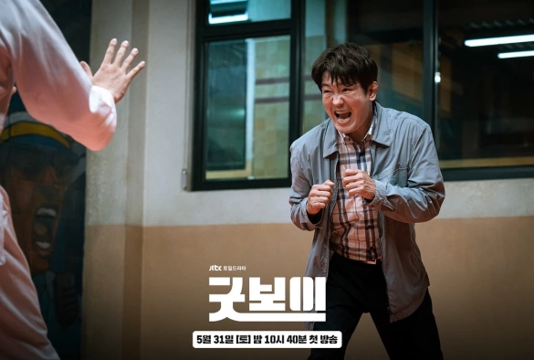 Кадр из дорамы Хороший мальчик