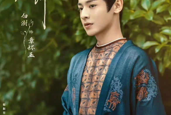 Кадр из дорамы Яркий период расцвета