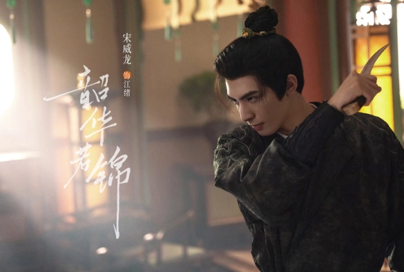 Кадр из дорамы Яркий период расцвета