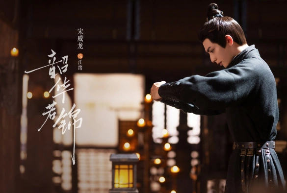 Кадр из дорамы Яркий период расцвета