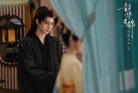 Кадр из дорамы Яркий период расцвета