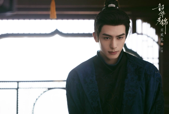 Кадр из дорамы Яркий период расцвета