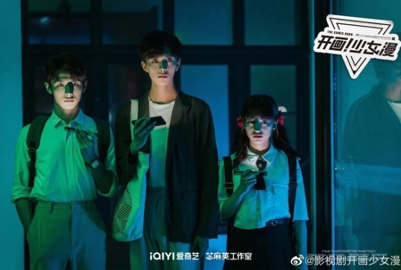 Кадр из дорамы Ежемесячная маньхуа для девочек