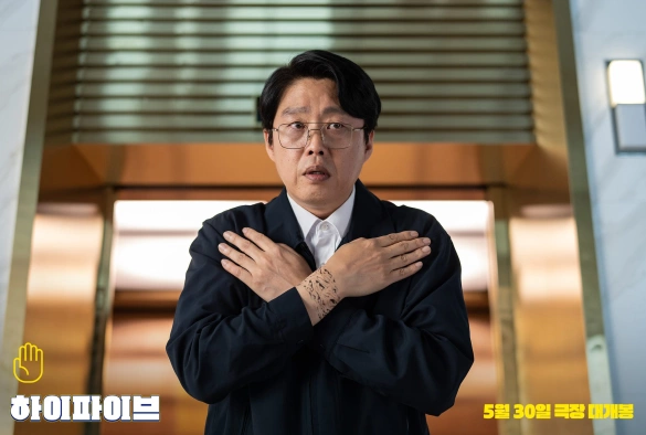 Кадр из дорамы Великолепная пятёрка