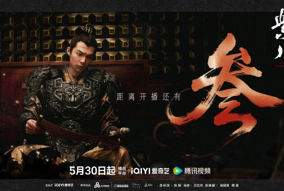 Кадр из дорамы Цзычуань 2 сезон