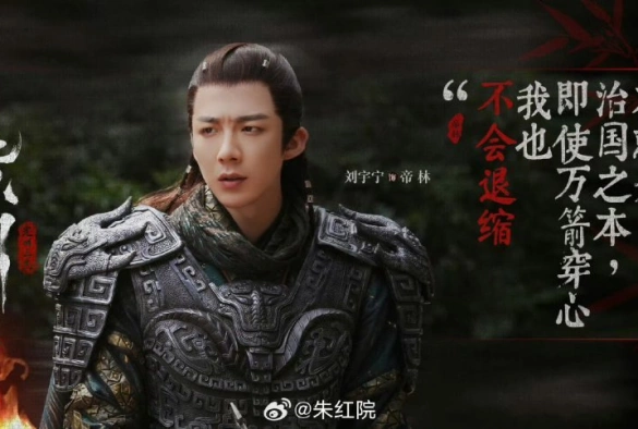 Кадр из дорамы Цзычуань 2 сезон