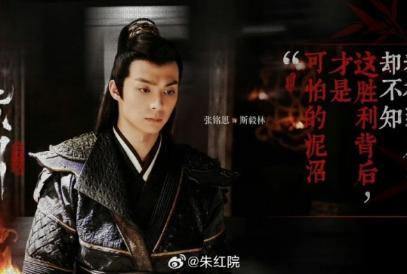 Кадр из дорамы Цзычуань 2 сезон