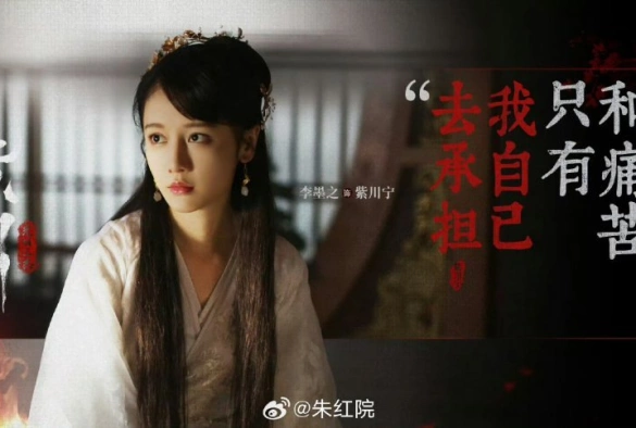 Кадр из дорамы Цзычуань 2 сезон