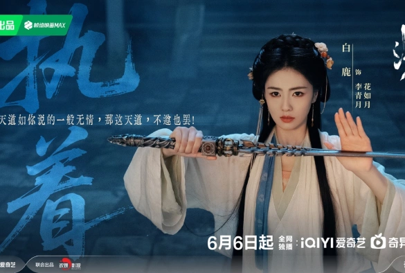 Кадр из дорамы Плач бессмертной реки