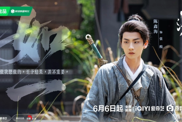 Кадр из дорамы Плач бессмертной реки