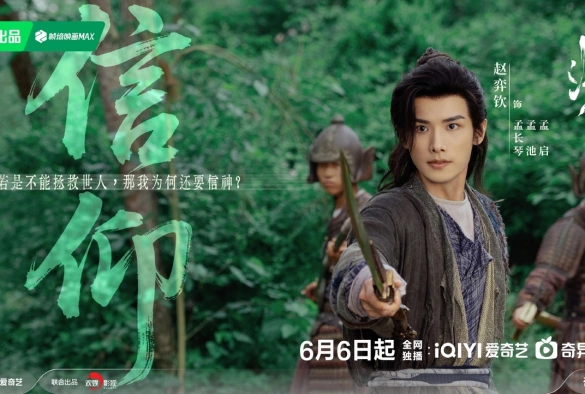 Кадр из дорамы Плач бессмертной реки