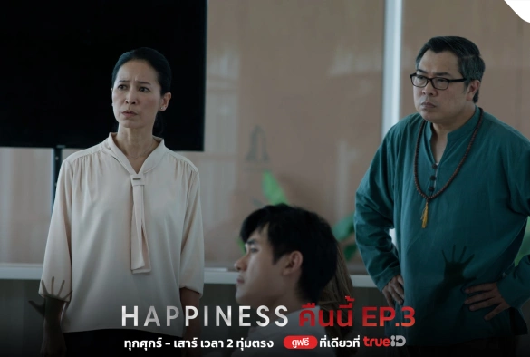 Кадр из дорамы Счастье (тайская версия)