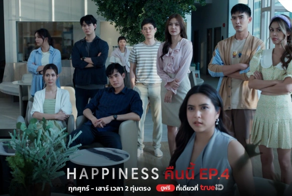 Кадр из дорамы Счастье (тайская версия)