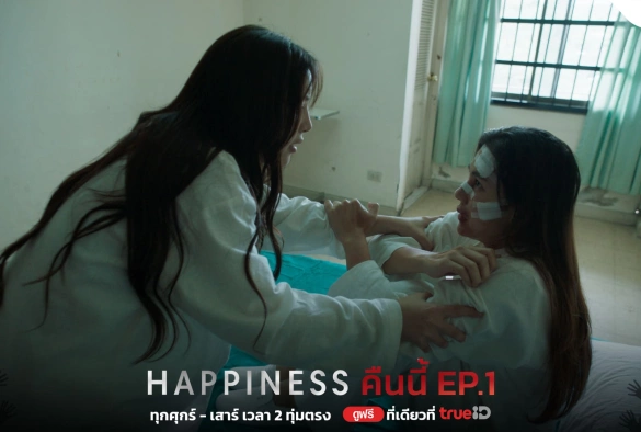 Кадр из дорамы Счастье (тайская версия)