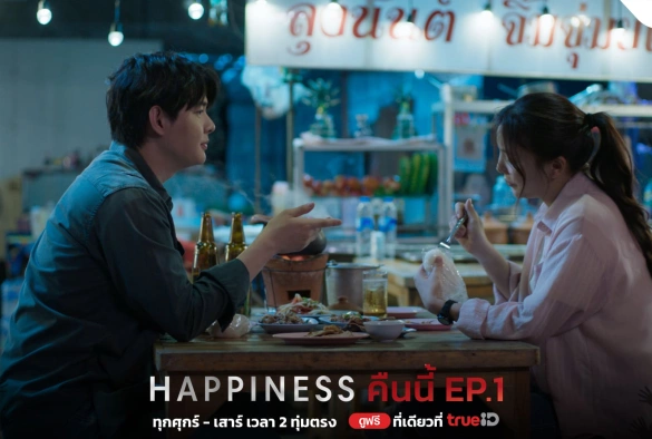 Кадр из дорамы Счастье (тайская версия)